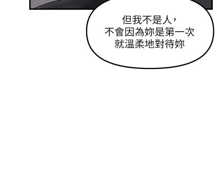 第17话 我来帮妳破处_偏偏慾到妳