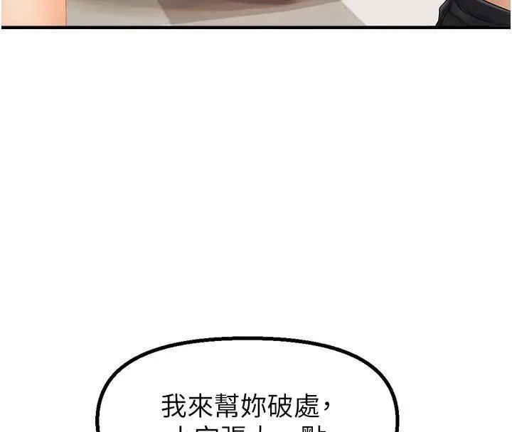 第17话 我来帮妳破处_偏偏慾到妳