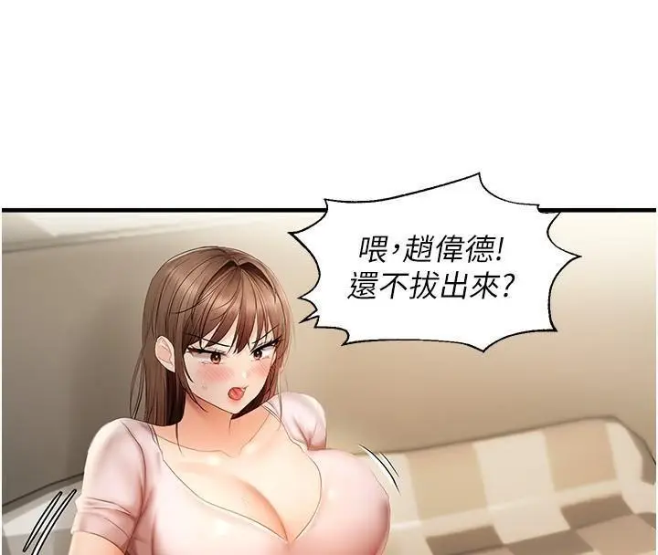 第17话 我来帮妳破处_偏偏慾到妳