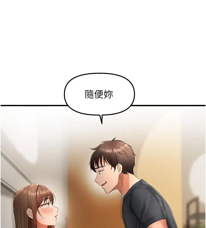 第17话 我来帮妳破处_偏偏慾到妳