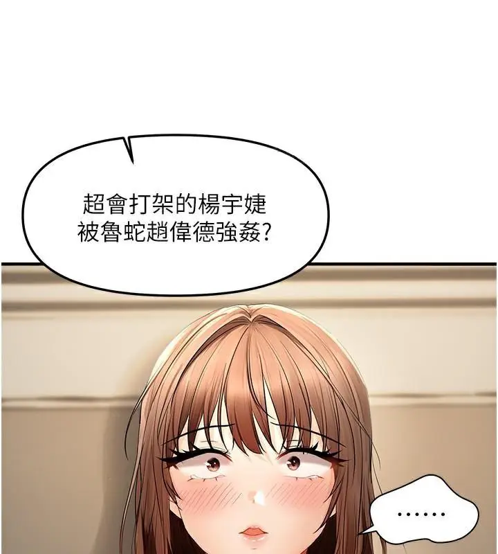 第17话 我来帮妳破处_偏偏慾到妳