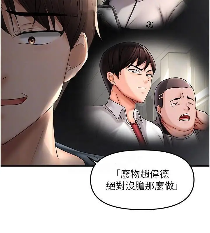 第17话 我来帮妳破处_偏偏慾到妳