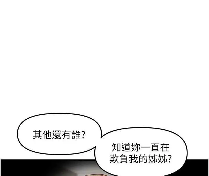 第17话 我来帮妳破处_偏偏慾到妳