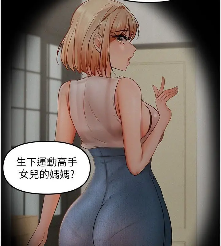 第17话 我来帮妳破处_偏偏慾到妳
