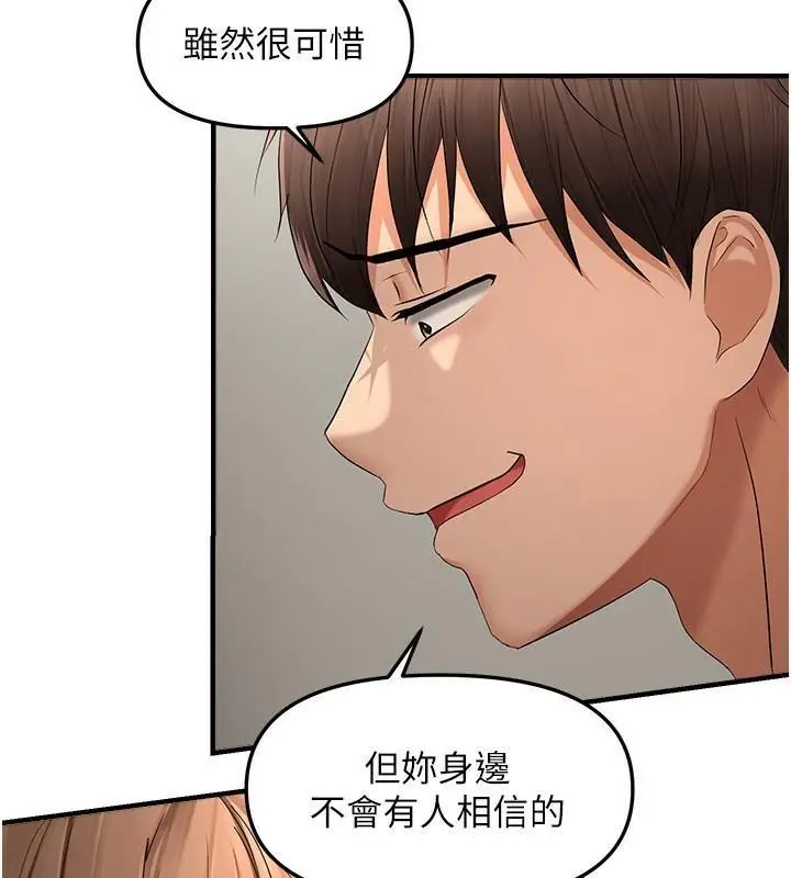 第17话 我来帮妳破处_偏偏慾到妳