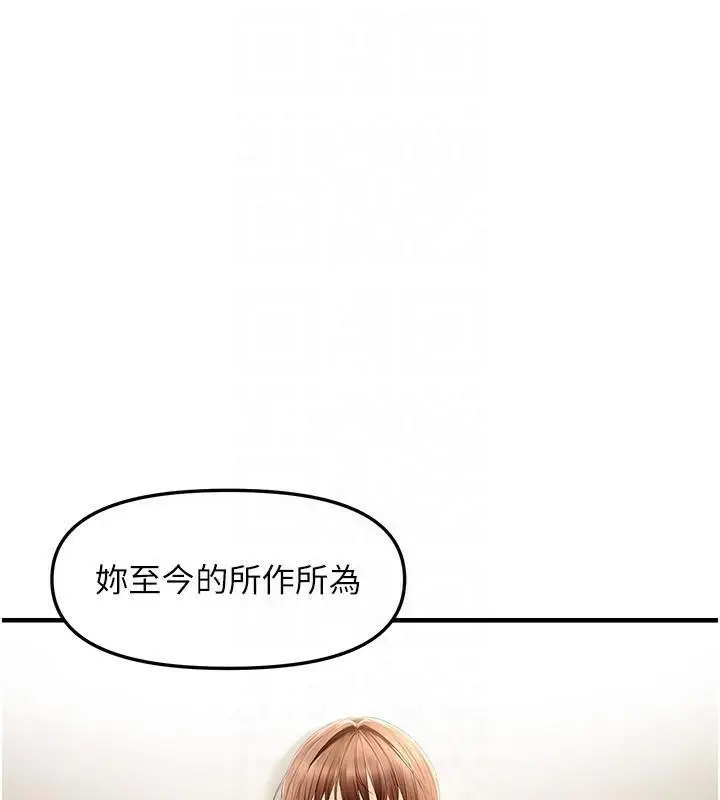 第17话 我来帮妳破处_偏偏慾到妳