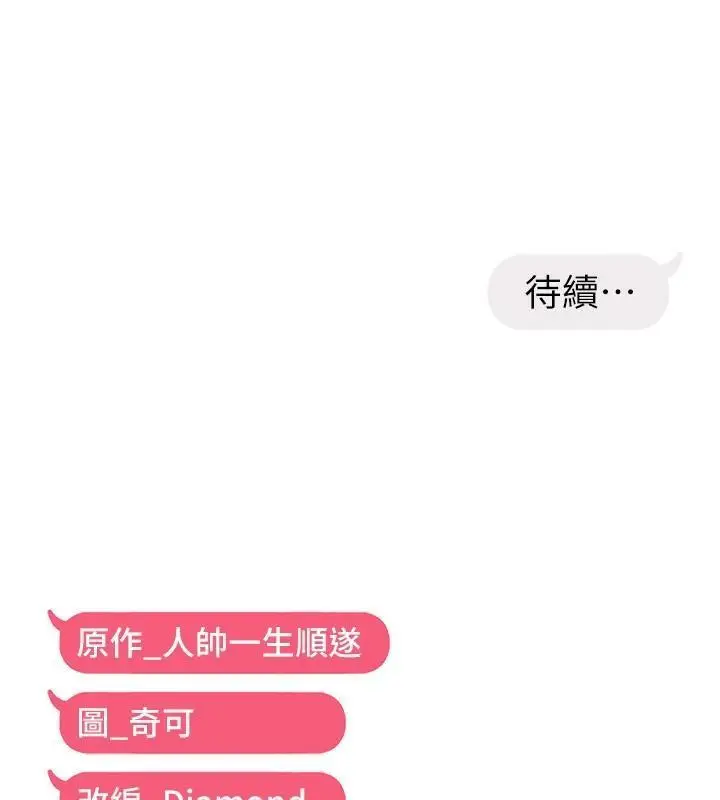 第17话 我来帮妳破处_偏偏慾到妳