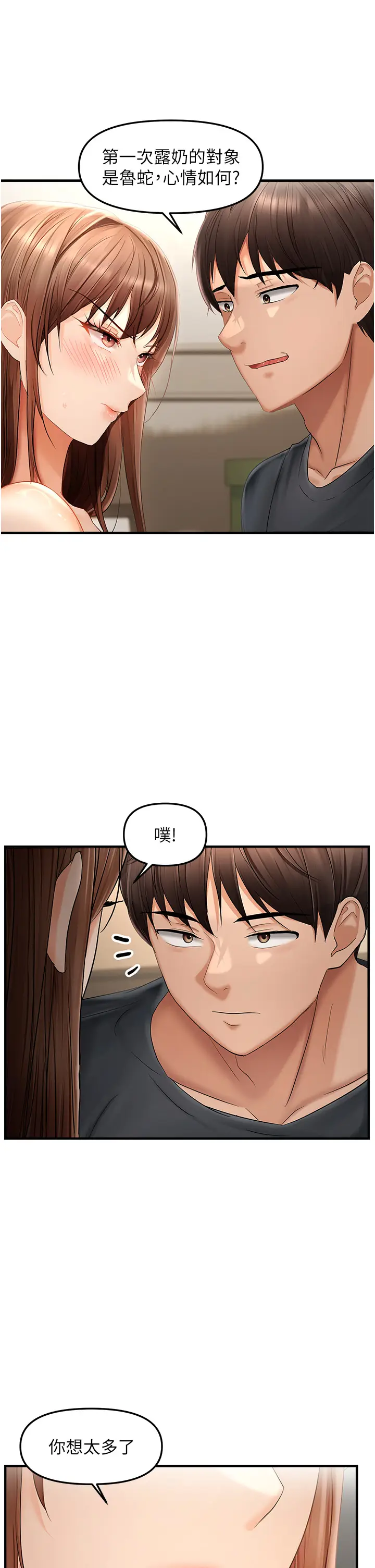 第16话  抠没几下就喷水的鲍鱼_偏偏慾到妳