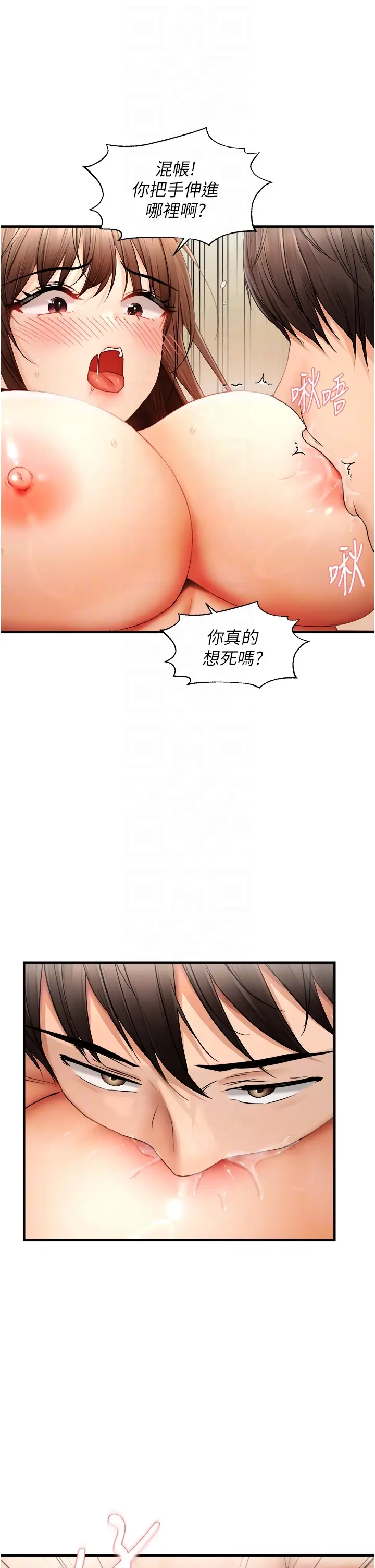 第16话  抠没几下就喷水的鲍鱼_偏偏慾到妳