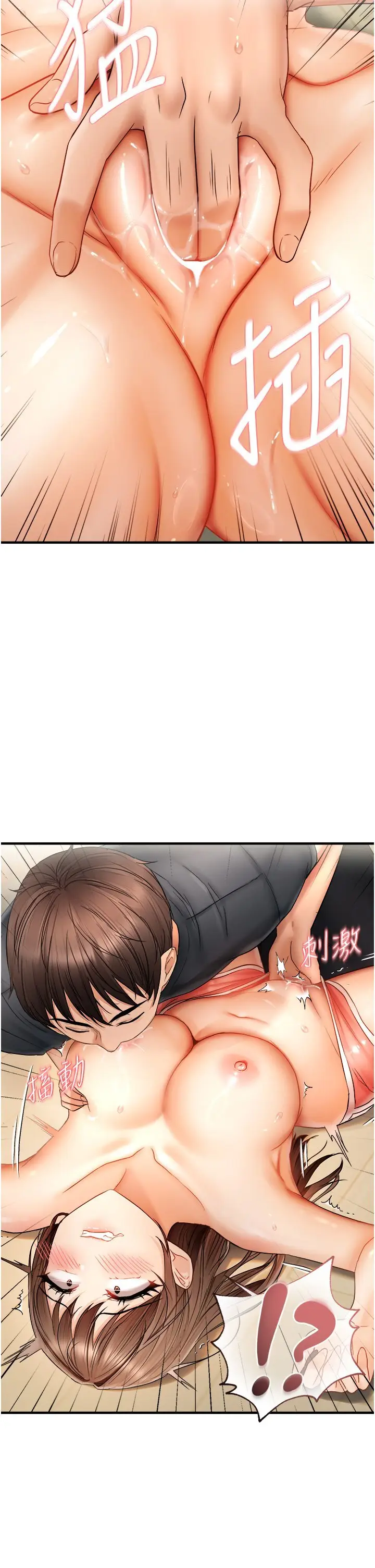 第16话  抠没几下就喷水的鲍鱼_偏偏慾到妳