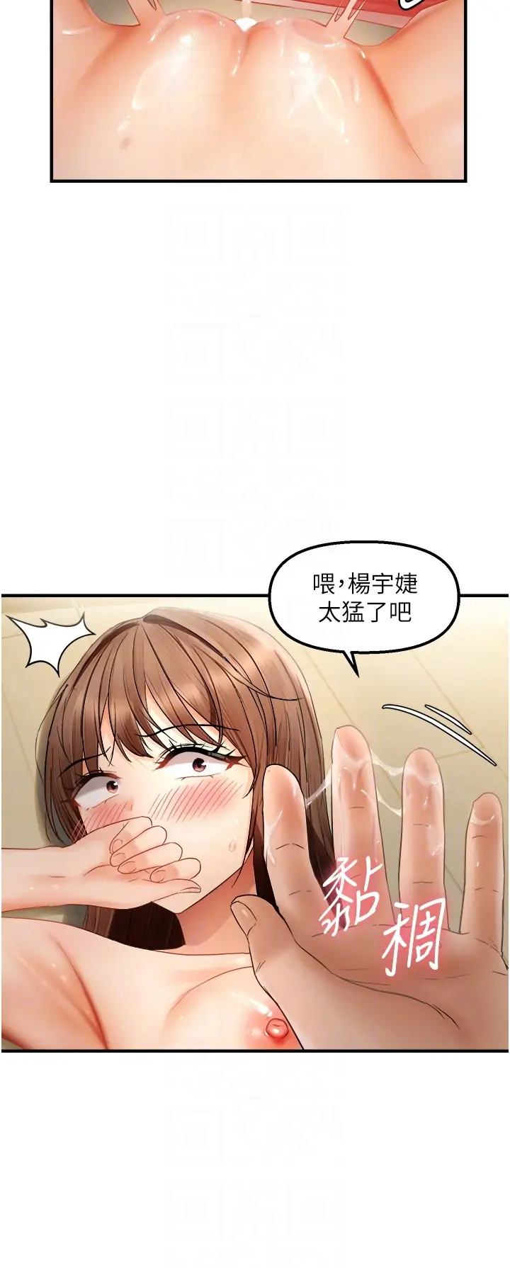 第16话  抠没几下就喷水的鲍鱼_偏偏慾到妳