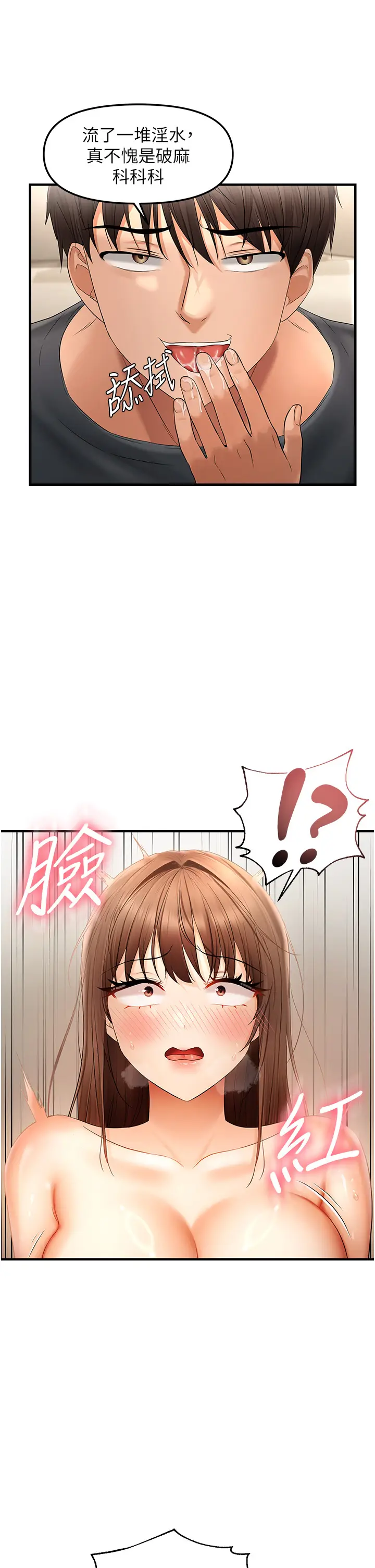 第16话  抠没几下就喷水的鲍鱼_偏偏慾到妳