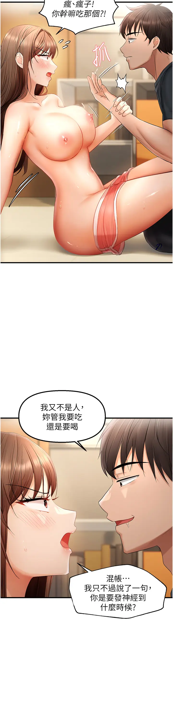第16话  抠没几下就喷水的鲍鱼_偏偏慾到妳