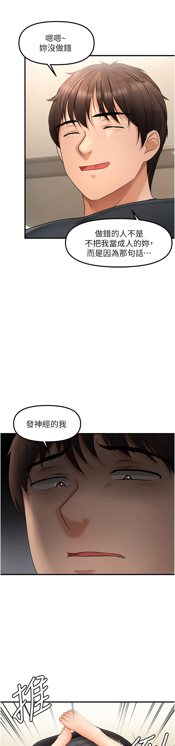第16话  抠没几下就喷水的鲍鱼_偏偏慾到妳