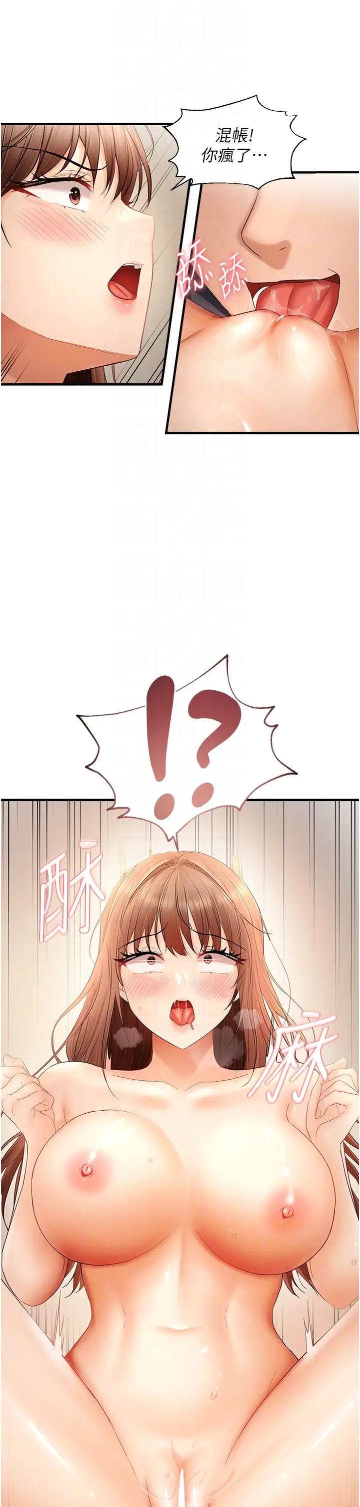 第16话  抠没几下就喷水的鲍鱼_偏偏慾到妳