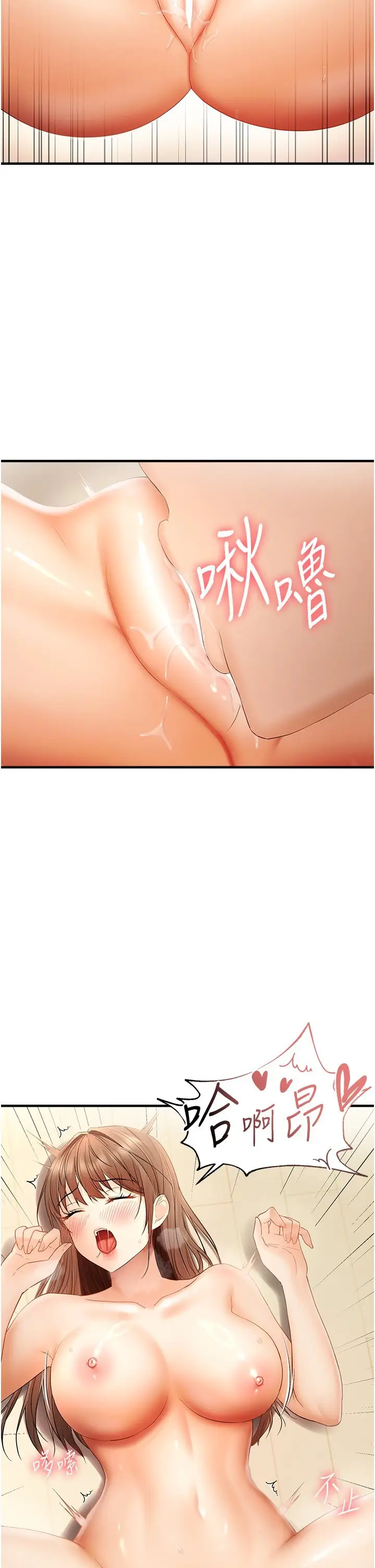 第16话  抠没几下就喷水的鲍鱼_偏偏慾到妳