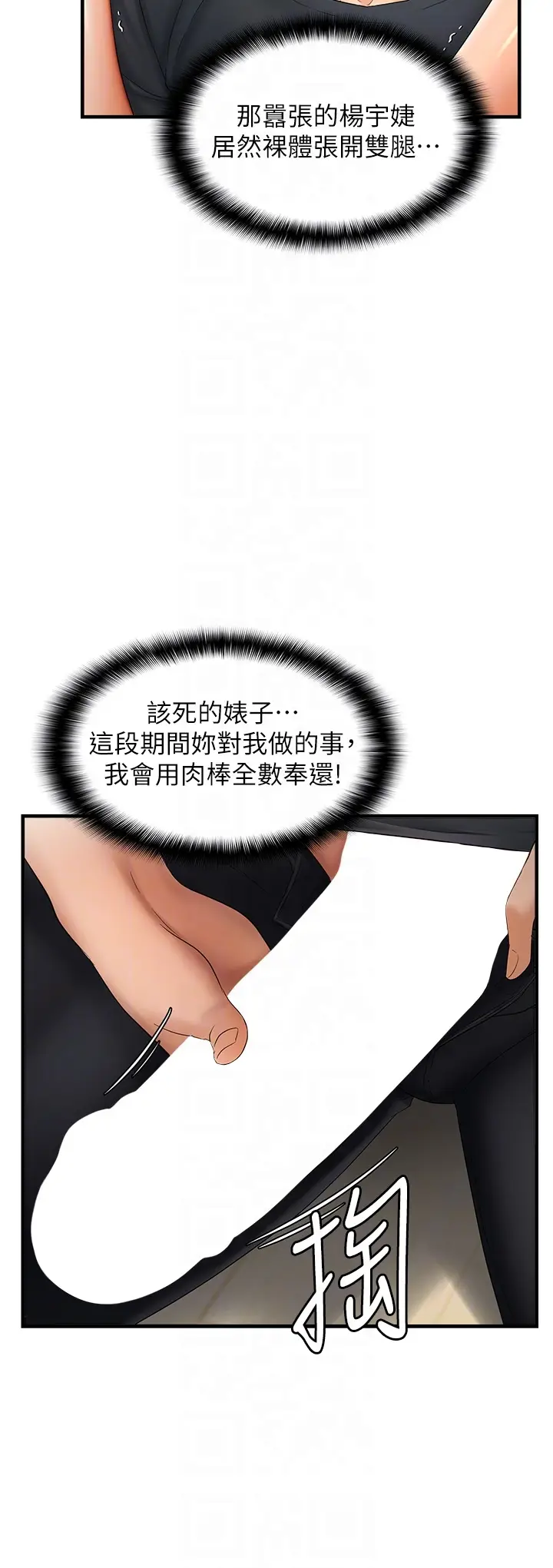 第16话  抠没几下就喷水的鲍鱼_偏偏慾到妳