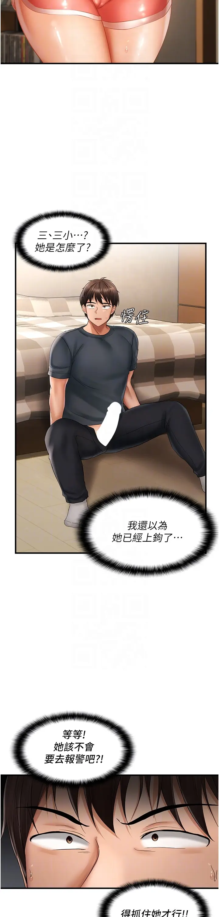 第16话  抠没几下就喷水的鲍鱼_偏偏慾到妳