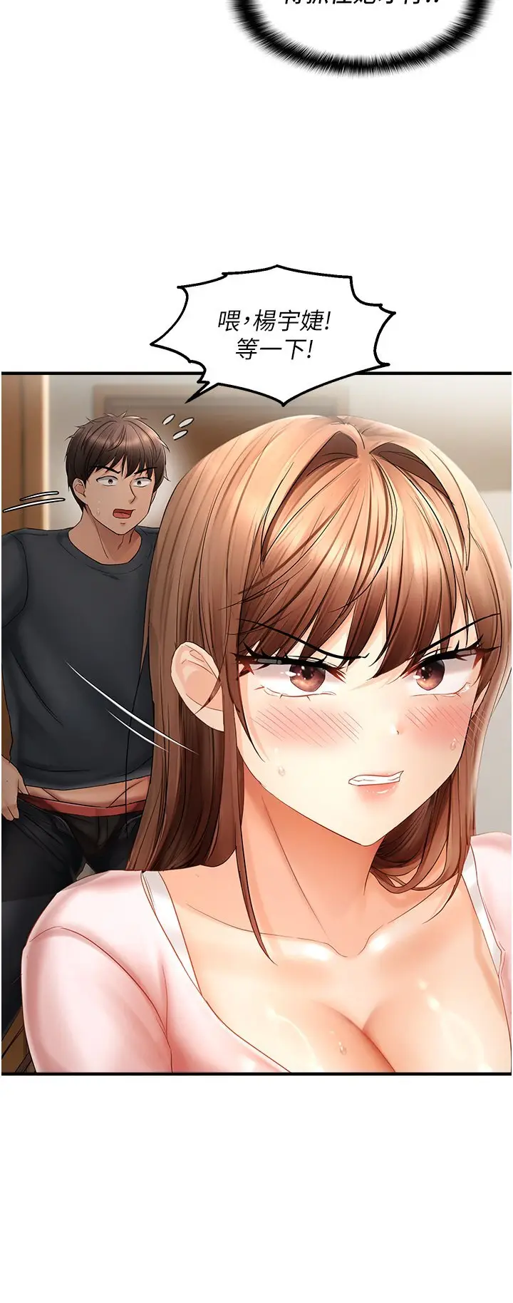 第16话  抠没几下就喷水的鲍鱼_偏偏慾到妳