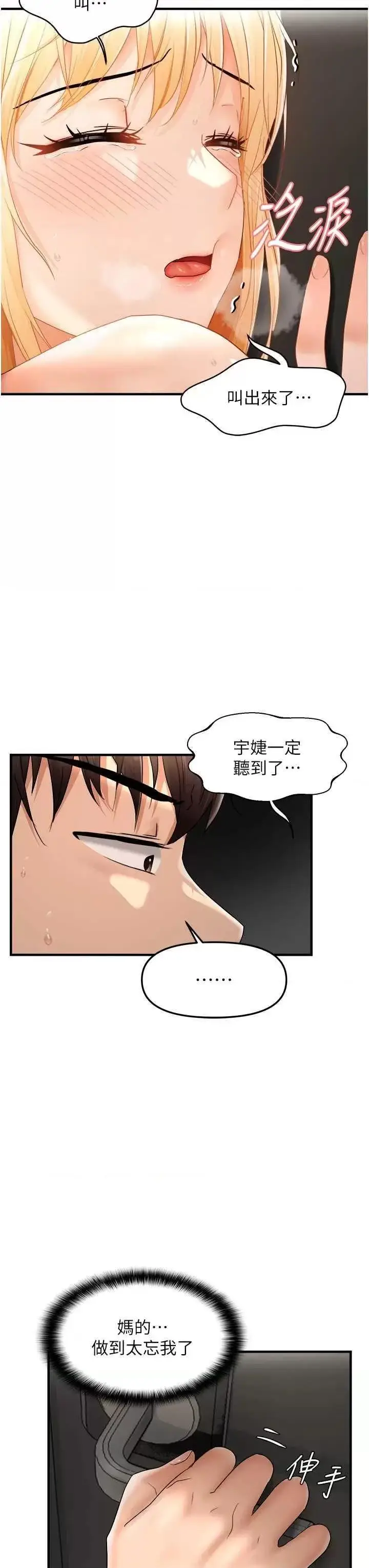 第15话  在房间调教小太妹_偏偏慾到妳