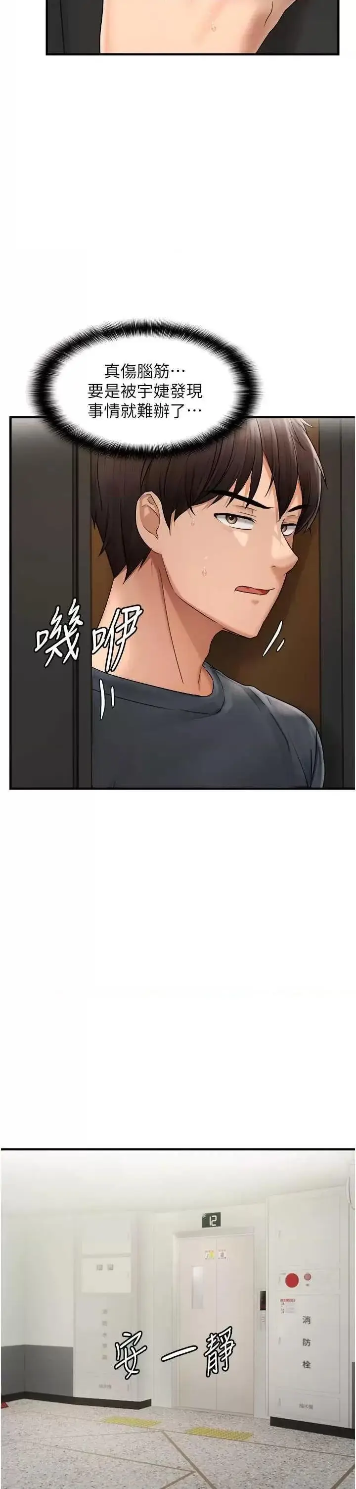 第15话  在房间调教小太妹_偏偏慾到妳