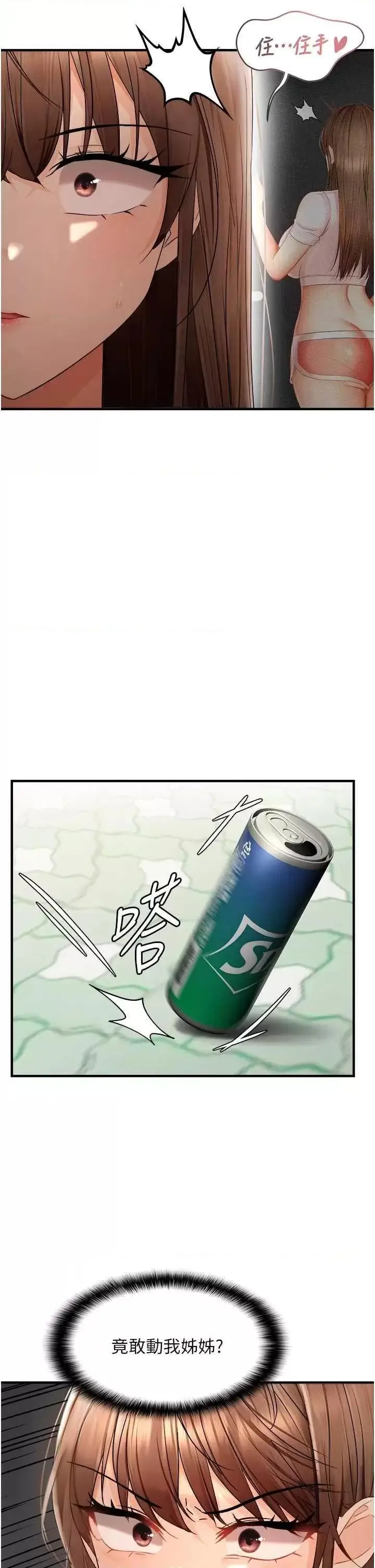 第15话  在房间调教小太妹_偏偏慾到妳