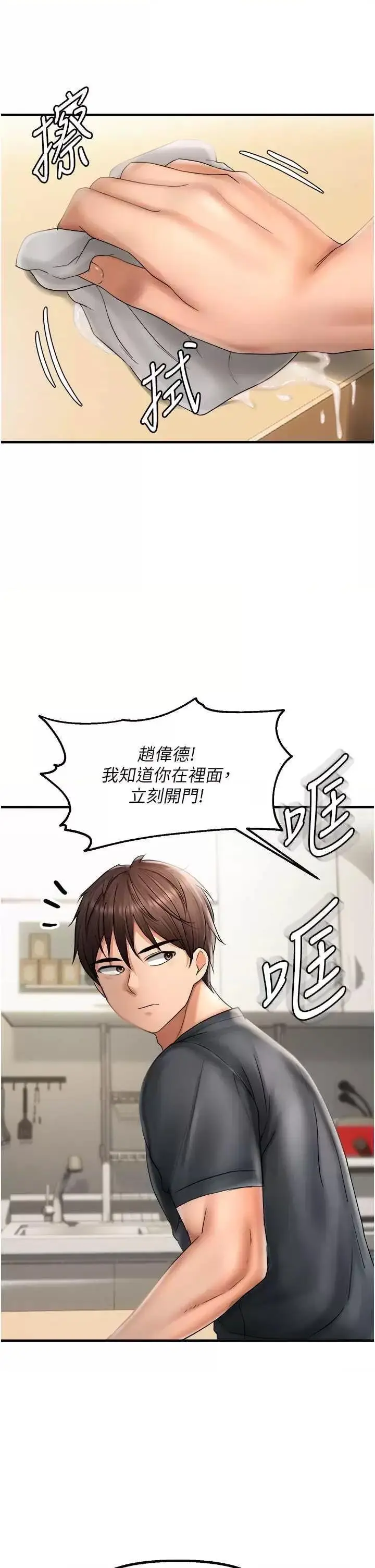 第15话  在房间调教小太妹_偏偏慾到妳