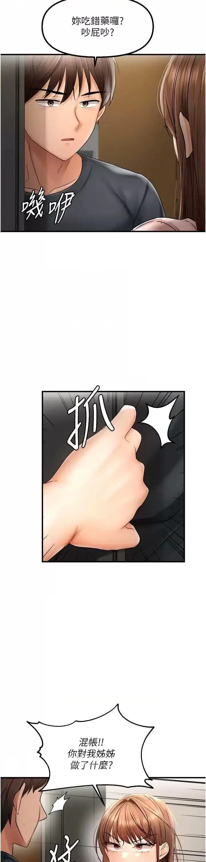 第15话  在房间调教小太妹_偏偏慾到妳