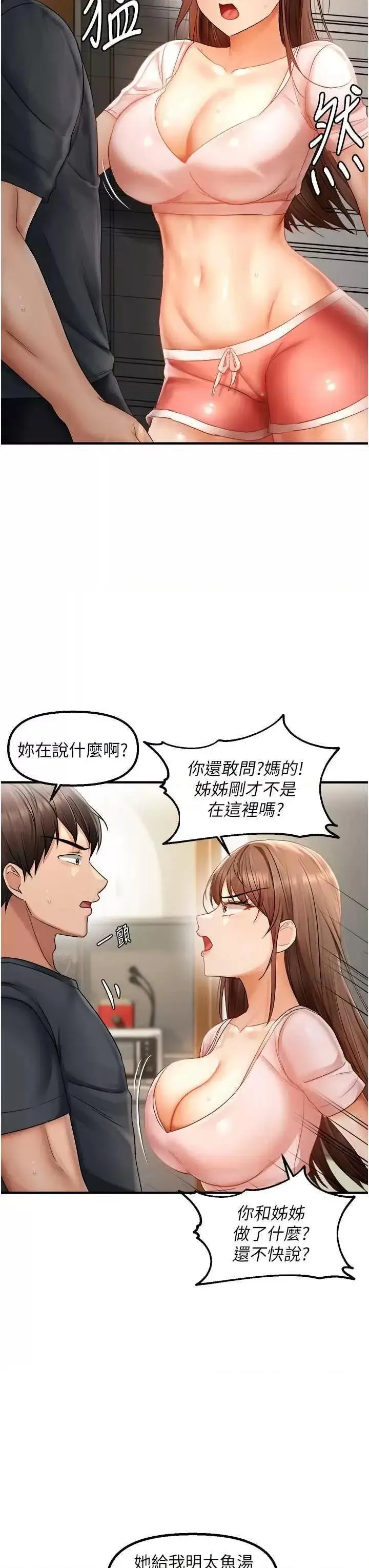 第15话  在房间调教小太妹_偏偏慾到妳