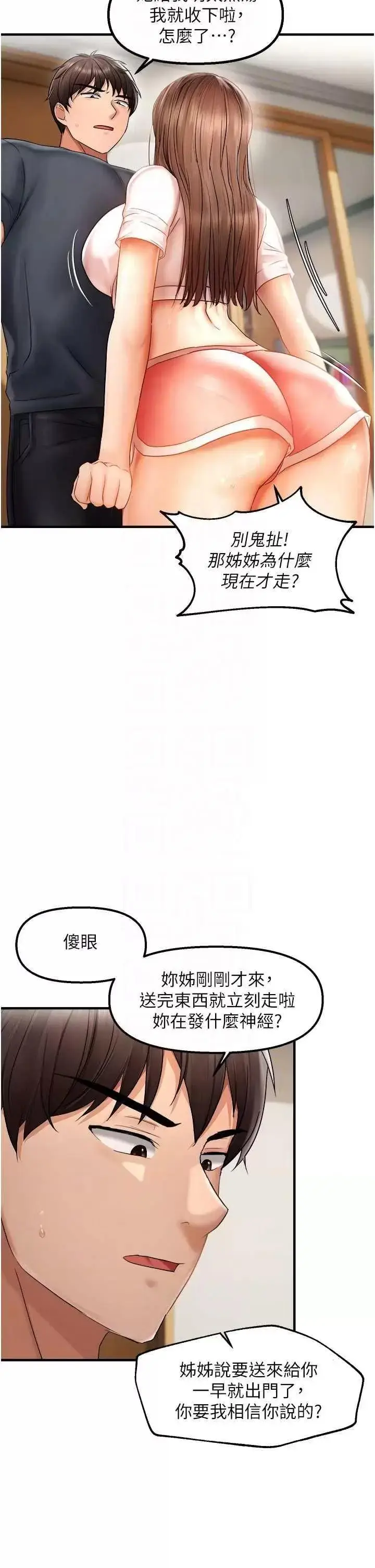 第15话  在房间调教小太妹_偏偏慾到妳
