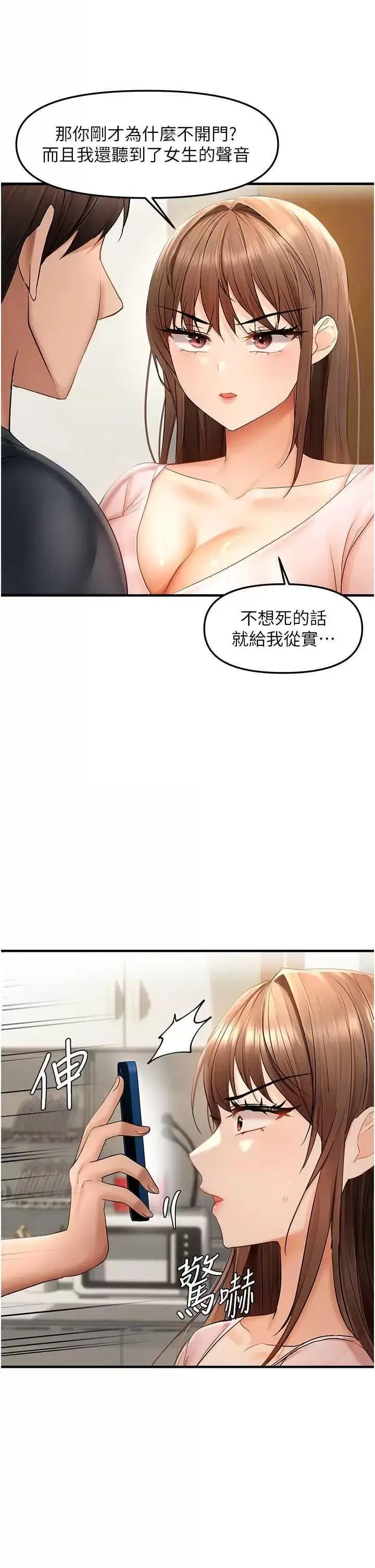 第15话  在房间调教小太妹_偏偏慾到妳