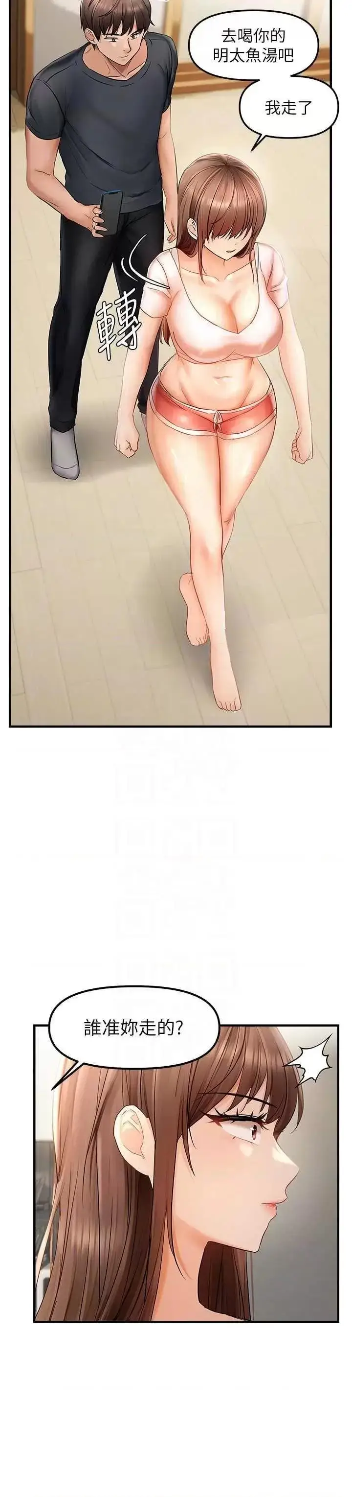 第15话  在房间调教小太妹_偏偏慾到妳