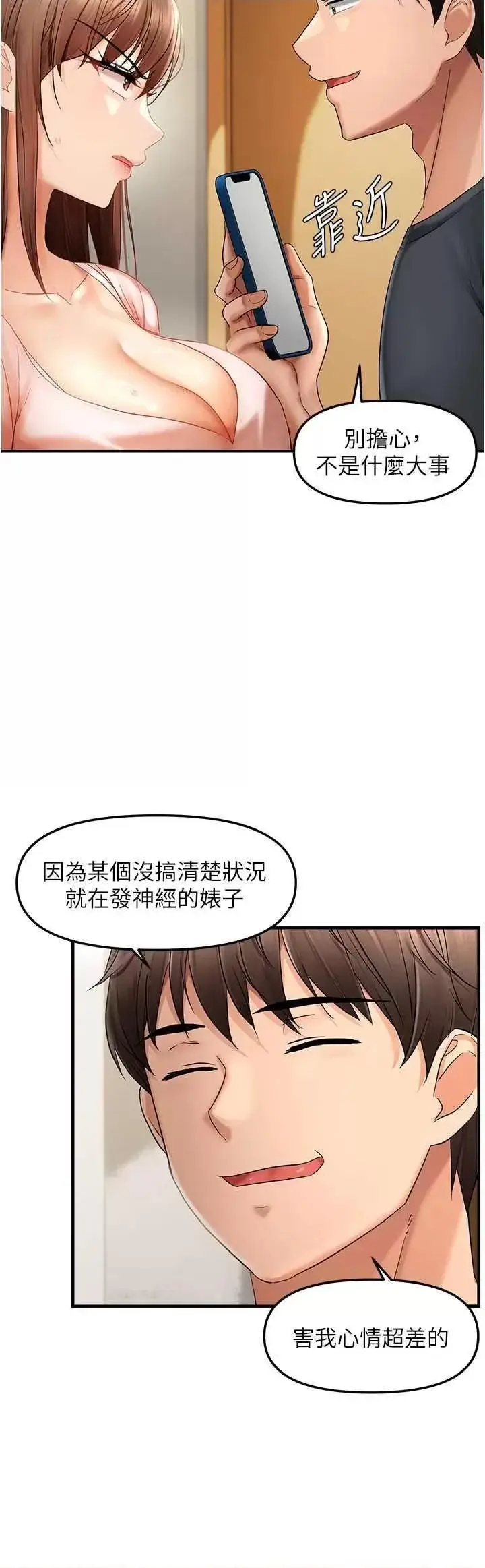 第15话  在房间调教小太妹_偏偏慾到妳