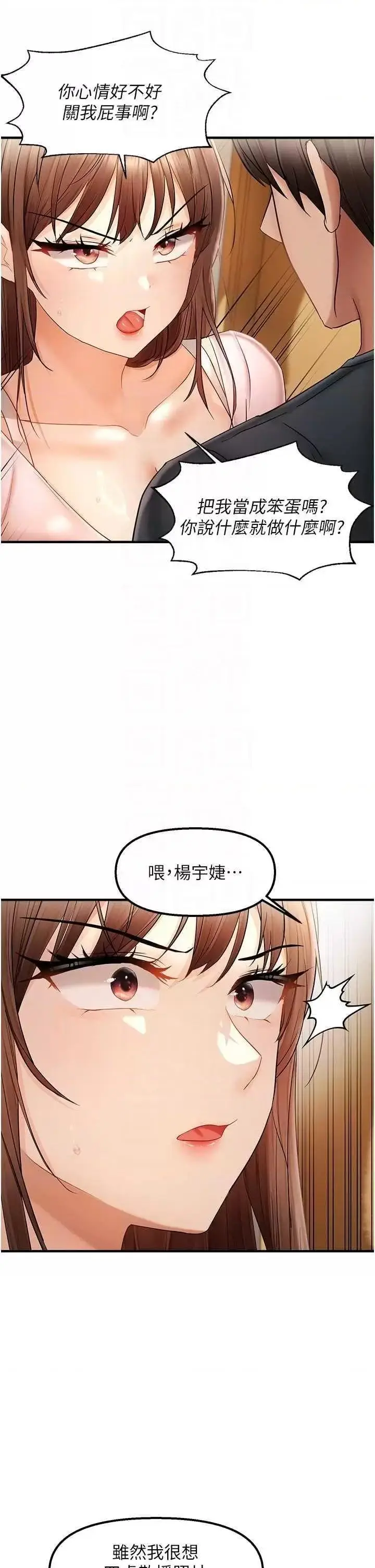第15话  在房间调教小太妹_偏偏慾到妳