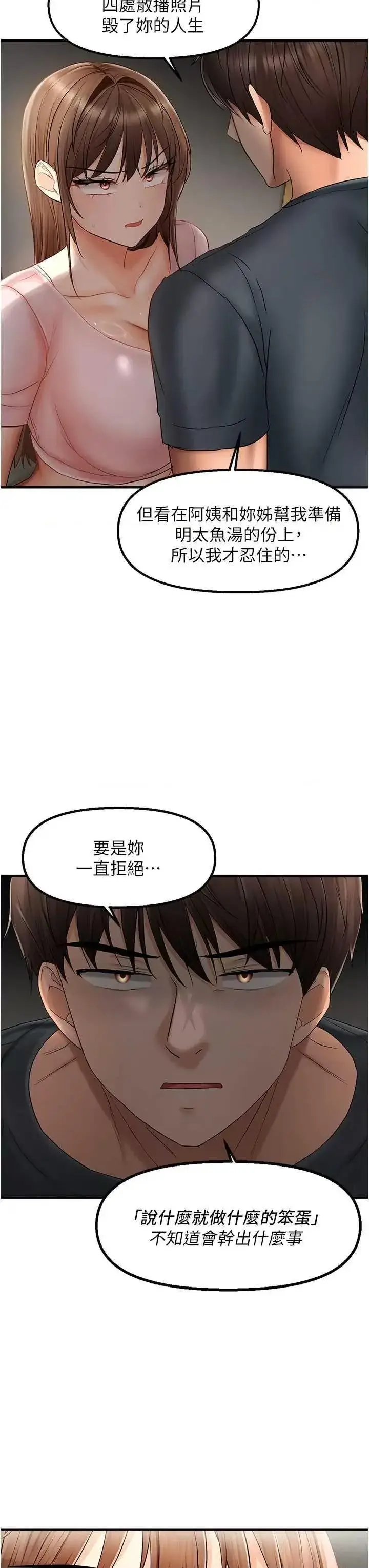 第15话  在房间调教小太妹_偏偏慾到妳