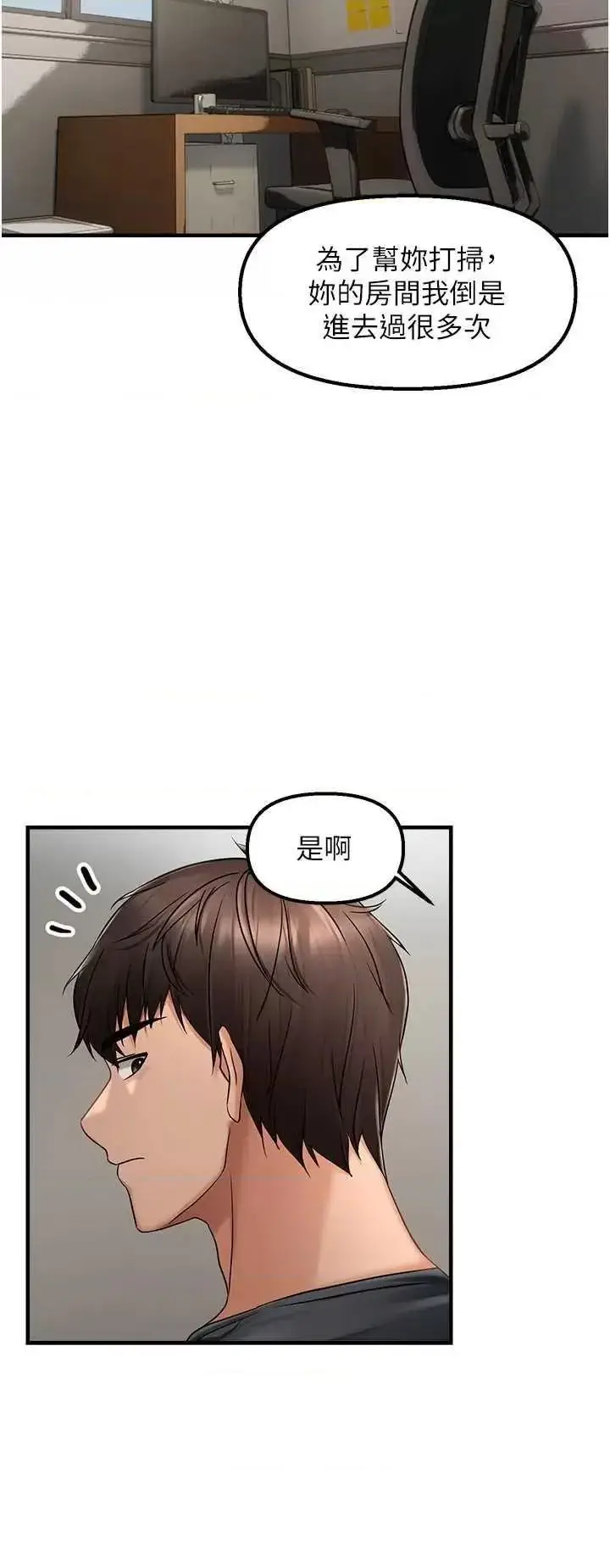 第15话  在房间调教小太妹_偏偏慾到妳