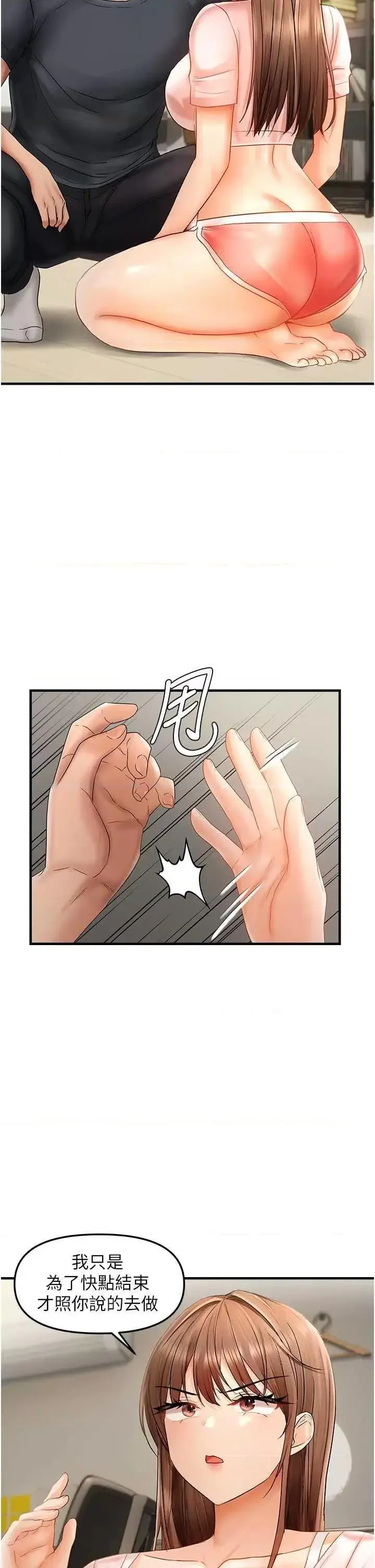 第15话  在房间调教小太妹_偏偏慾到妳