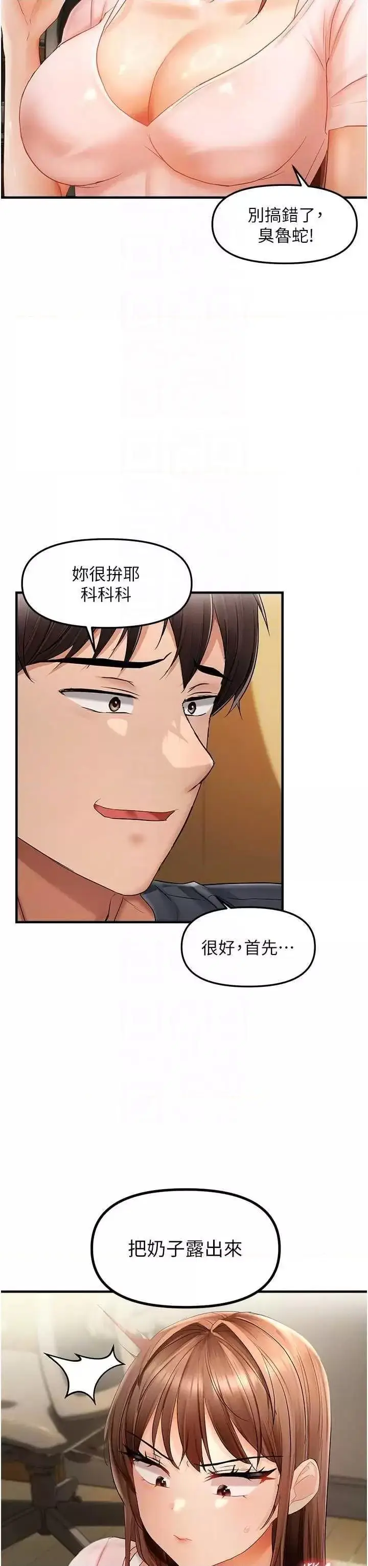 第15话  在房间调教小太妹_偏偏慾到妳