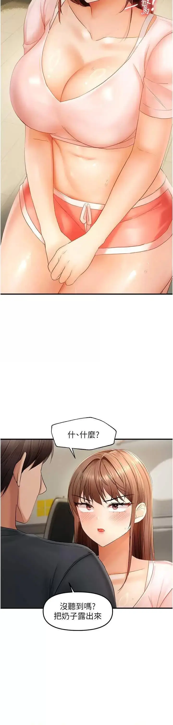 第15话  在房间调教小太妹_偏偏慾到妳