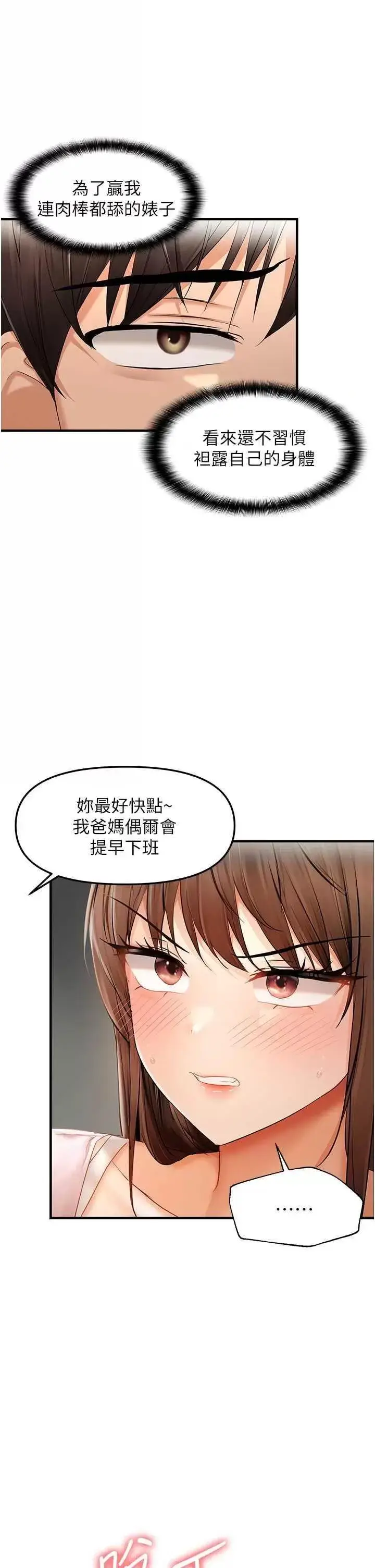 第15话  在房间调教小太妹_偏偏慾到妳