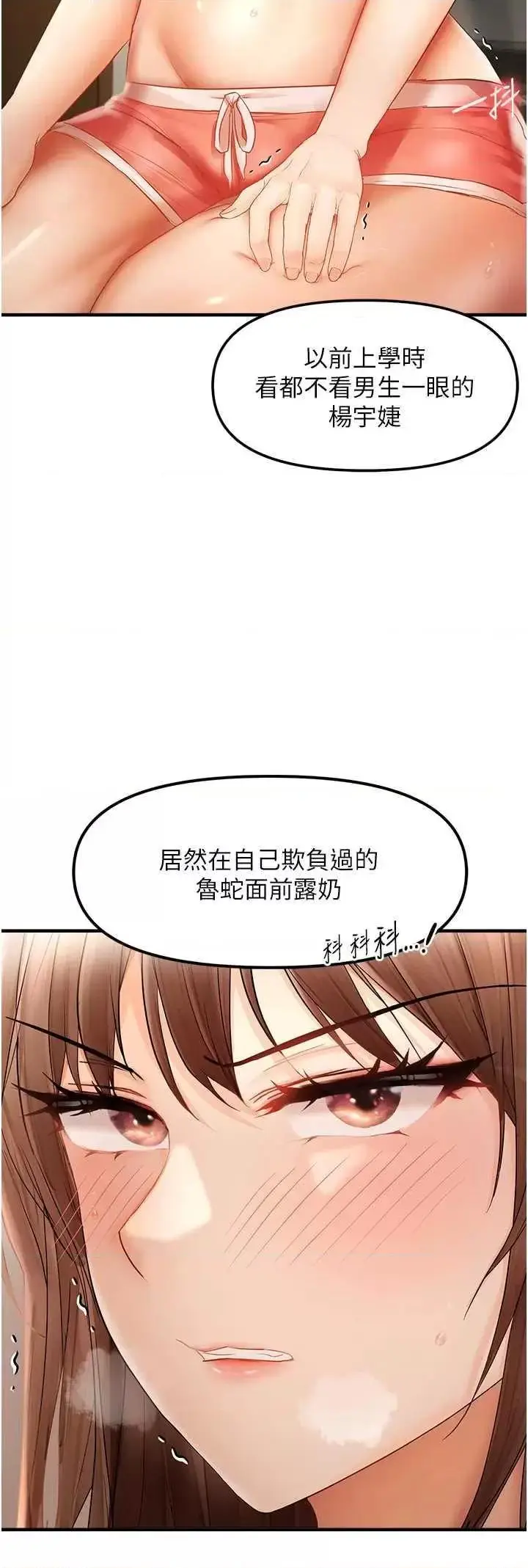 第15话  在房间调教小太妹_偏偏慾到妳