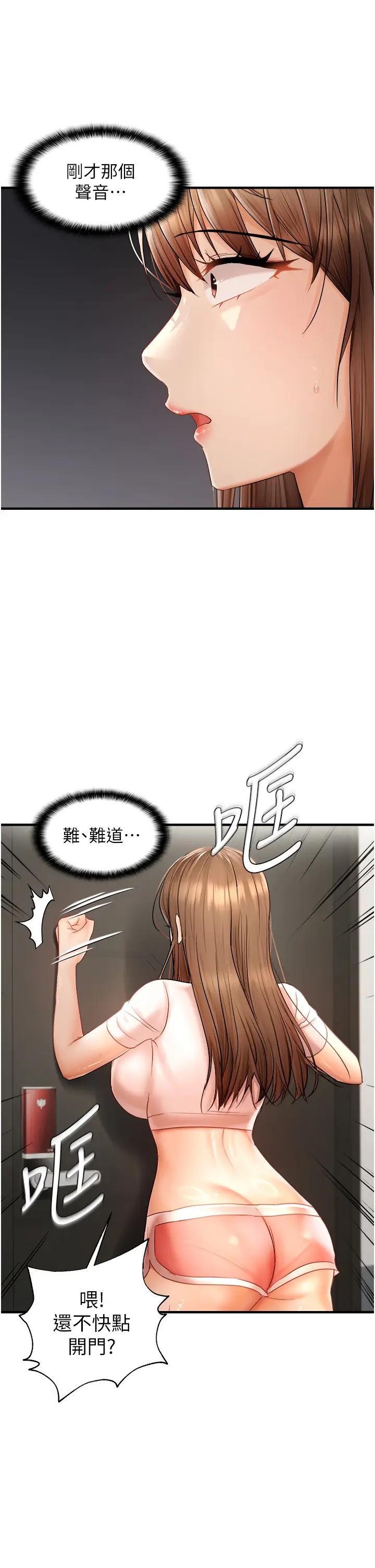 第14话  门后传来的淫叫声_偏偏慾到妳