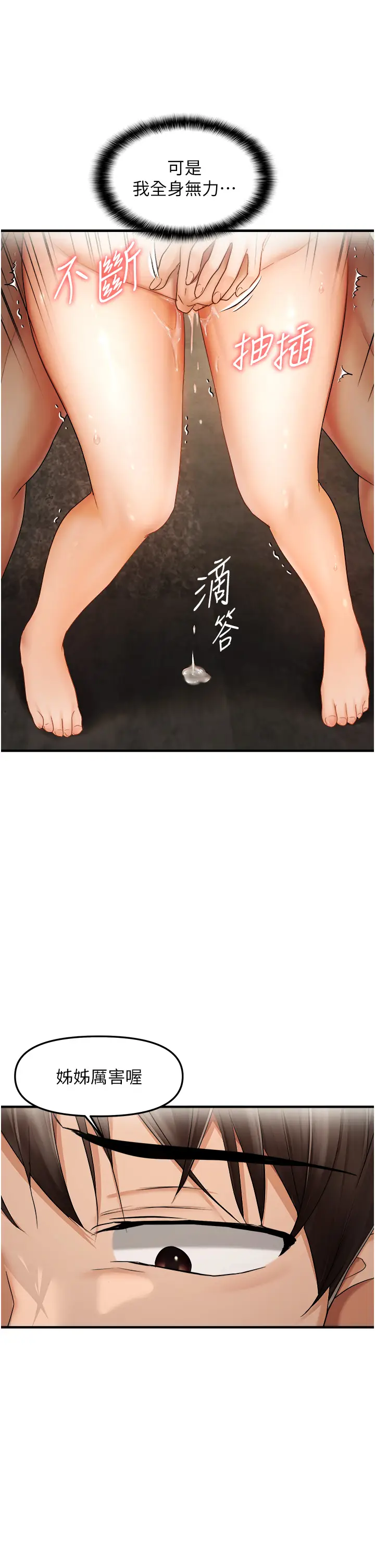 第14话  门后传来的淫叫声_偏偏慾到妳