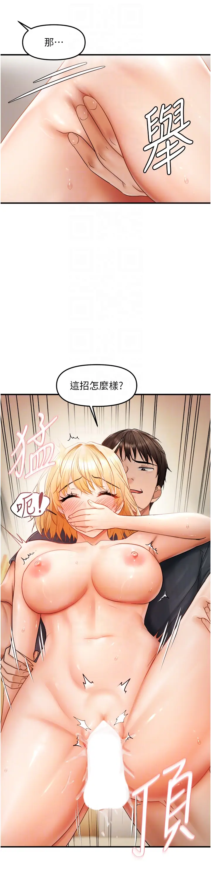 第14话  门后传来的淫叫声_偏偏慾到妳
