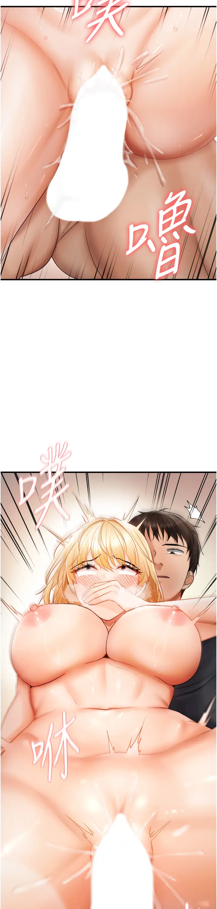 第14话  门后传来的淫叫声_偏偏慾到妳