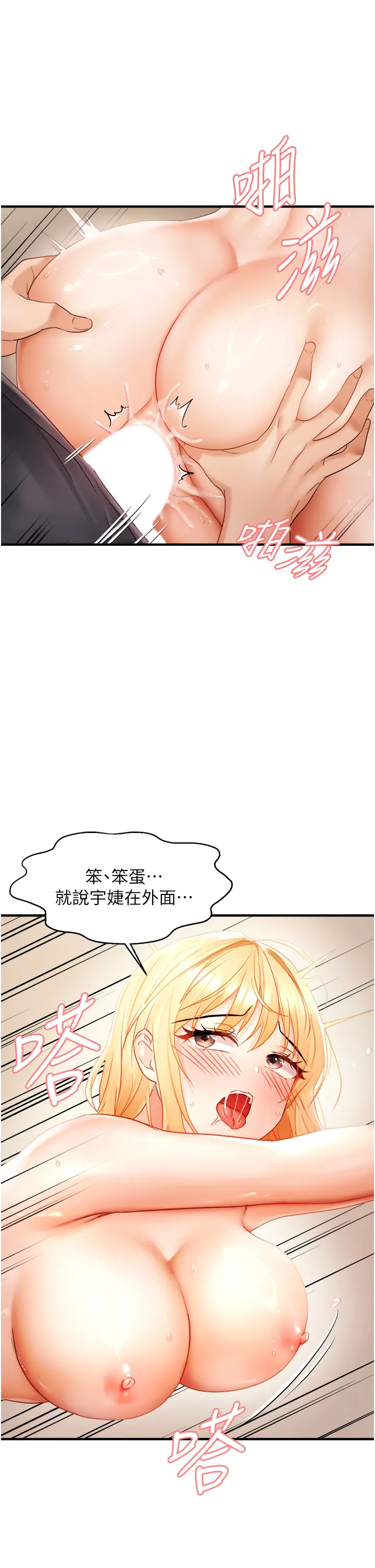 第14话  门后传来的淫叫声_偏偏慾到妳