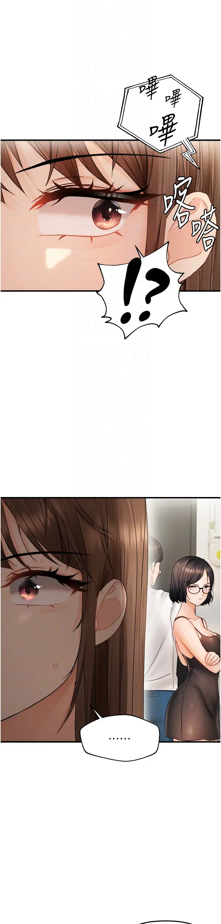 第14话  门后传来的淫叫声_偏偏慾到妳