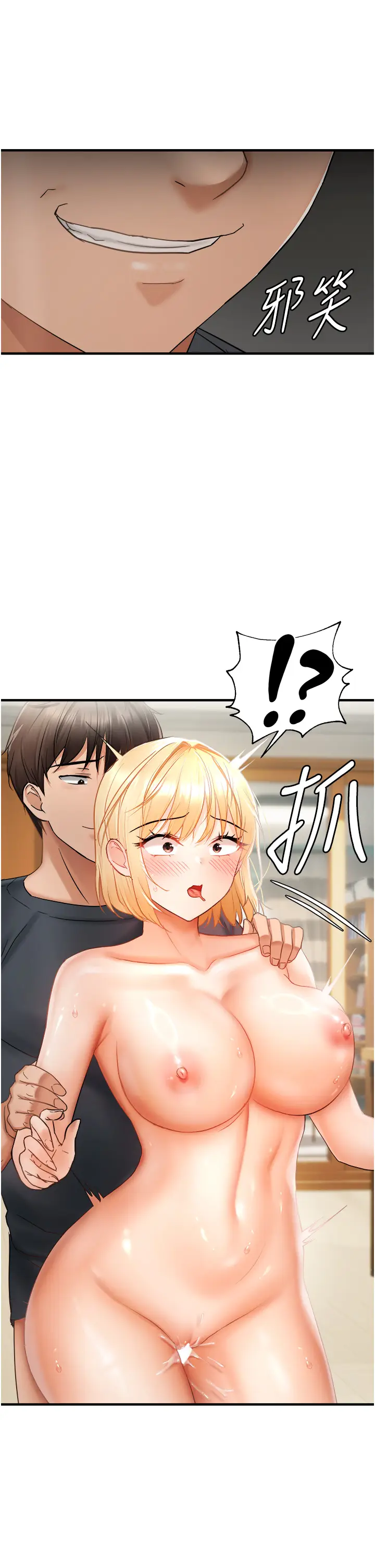 第14话  门后传来的淫叫声_偏偏慾到妳