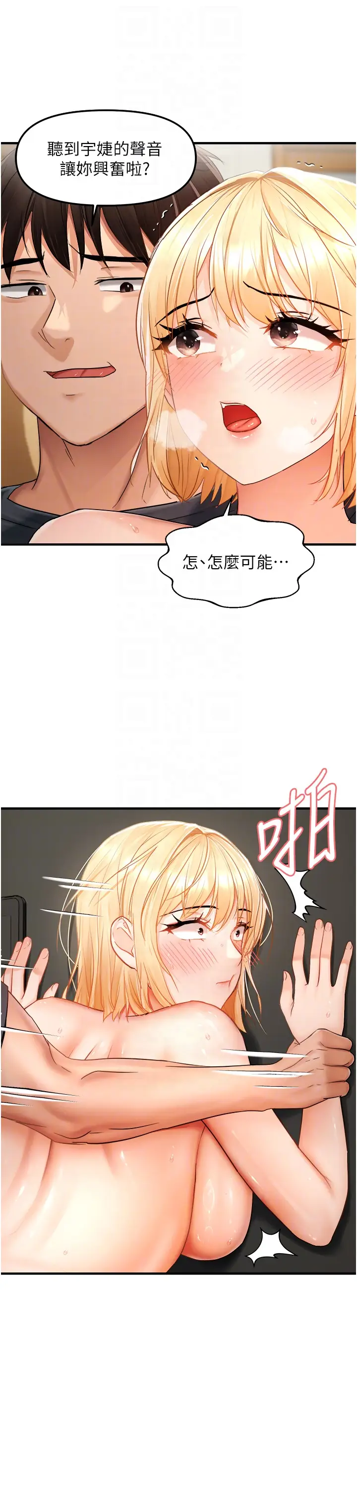 第14话  门后传来的淫叫声_偏偏慾到妳