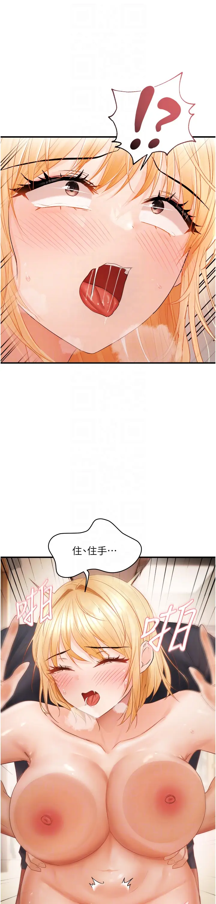 第14话  门后传来的淫叫声_偏偏慾到妳